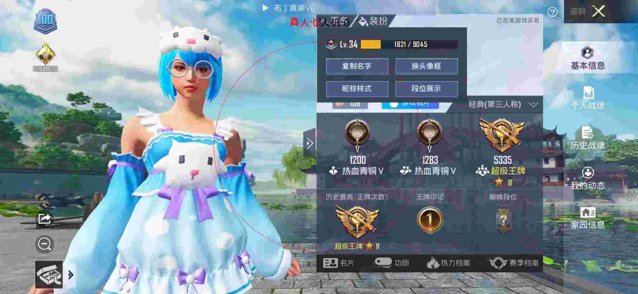 和平精英布丁直装透视 - 超凡先锋点位辅助预览图